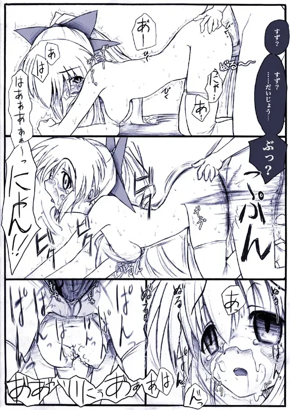 [Murian] ながされて藍蘭島 Fhentai - Page 4