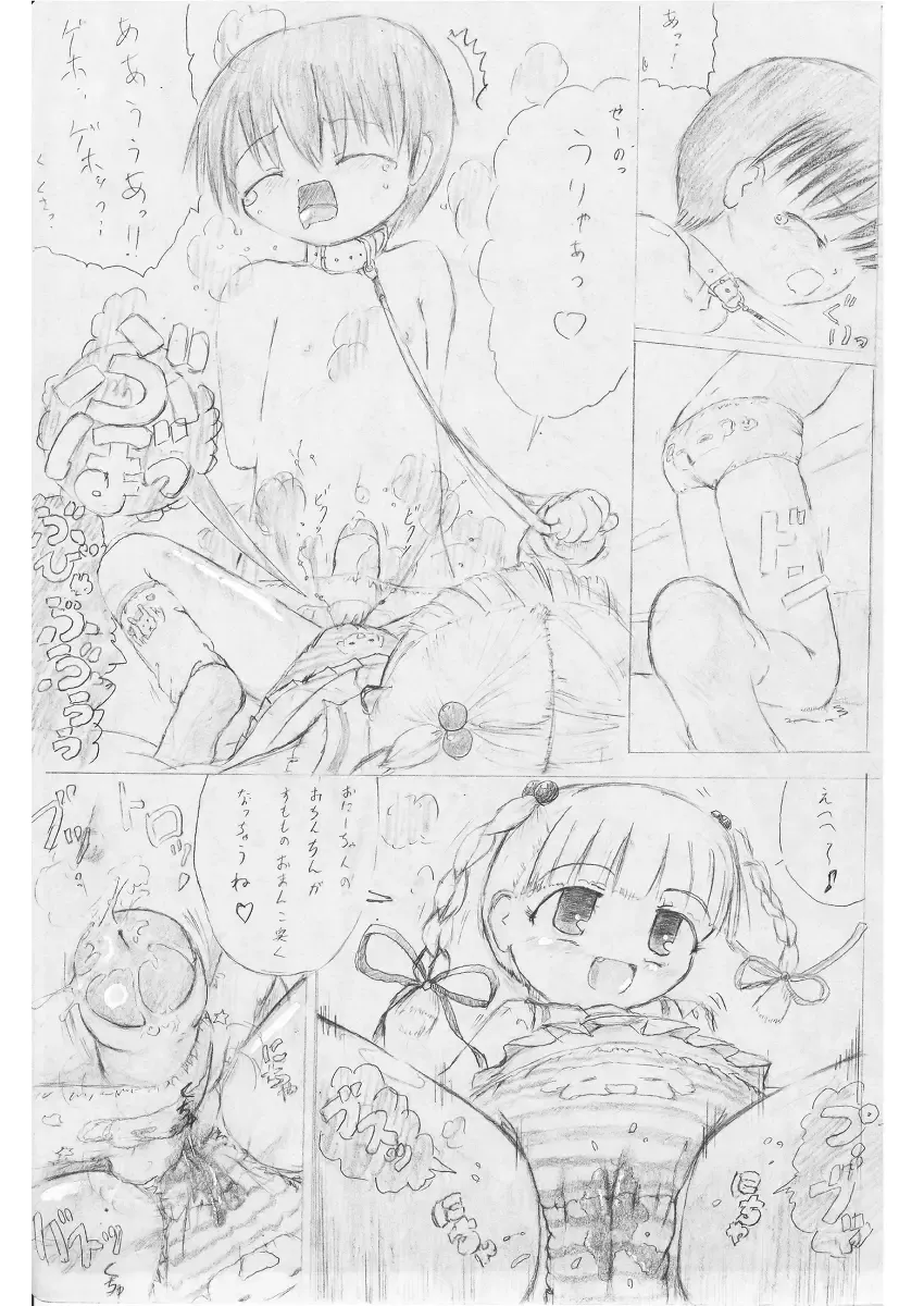 [Kuloamaki] 黒天姫 pixiv Fhentai - Page 1
