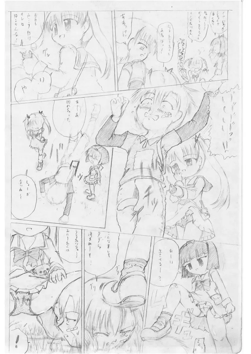 [Kuloamaki] 黒天姫 pixiv Fhentai - Page 9
