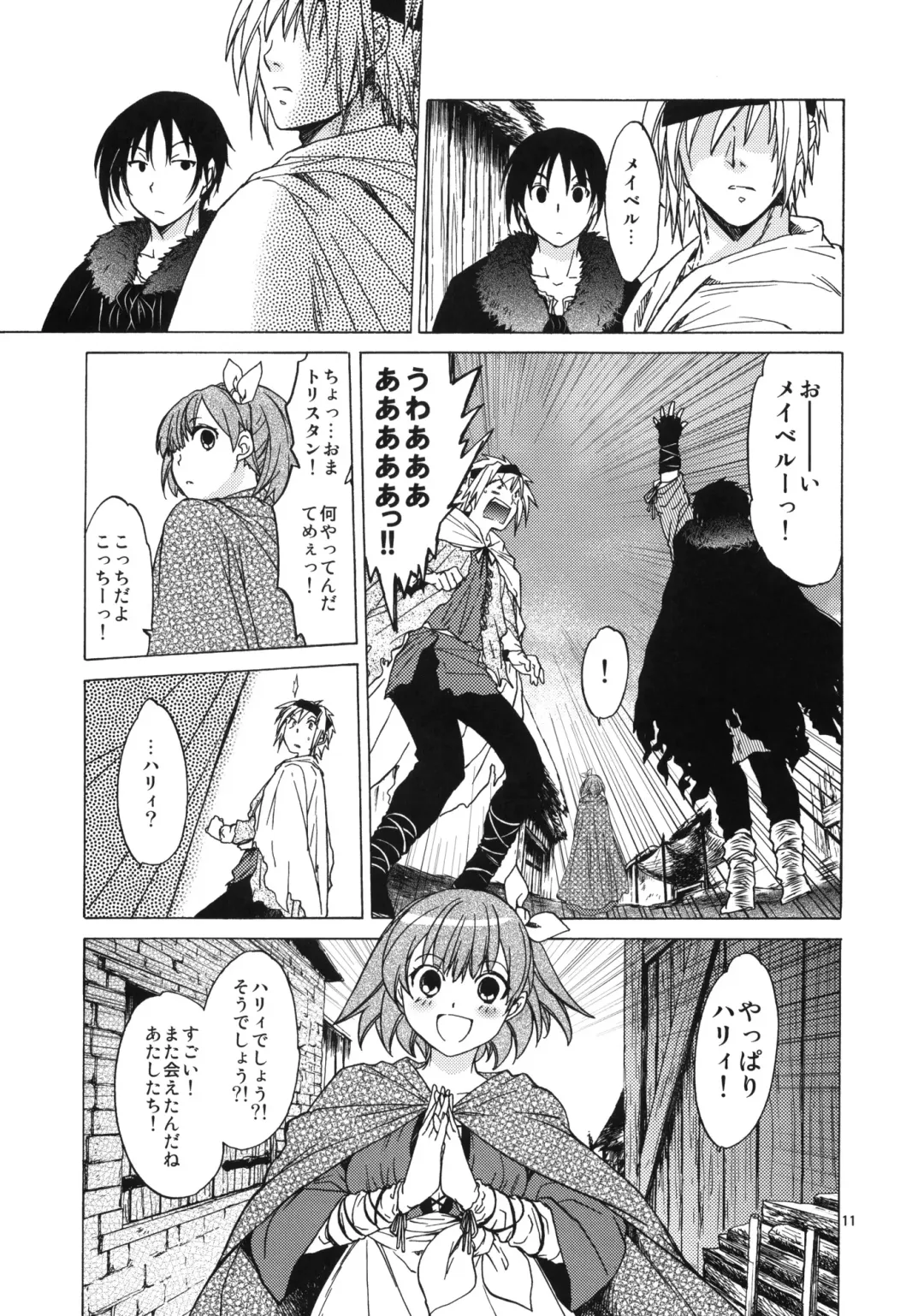 [Heizo - Kitoen] Saint Foire Festival 6 Mabel Fhentai - Page 10