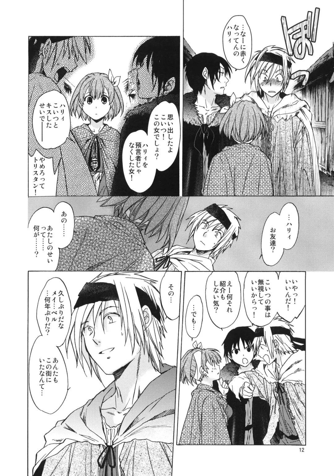 [Heizo - Kitoen] Saint Foire Festival 6 Mabel Fhentai - Page 11