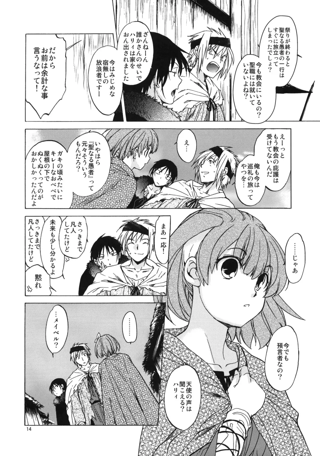 [Heizo - Kitoen] Saint Foire Festival 6 Mabel Fhentai - Page 13