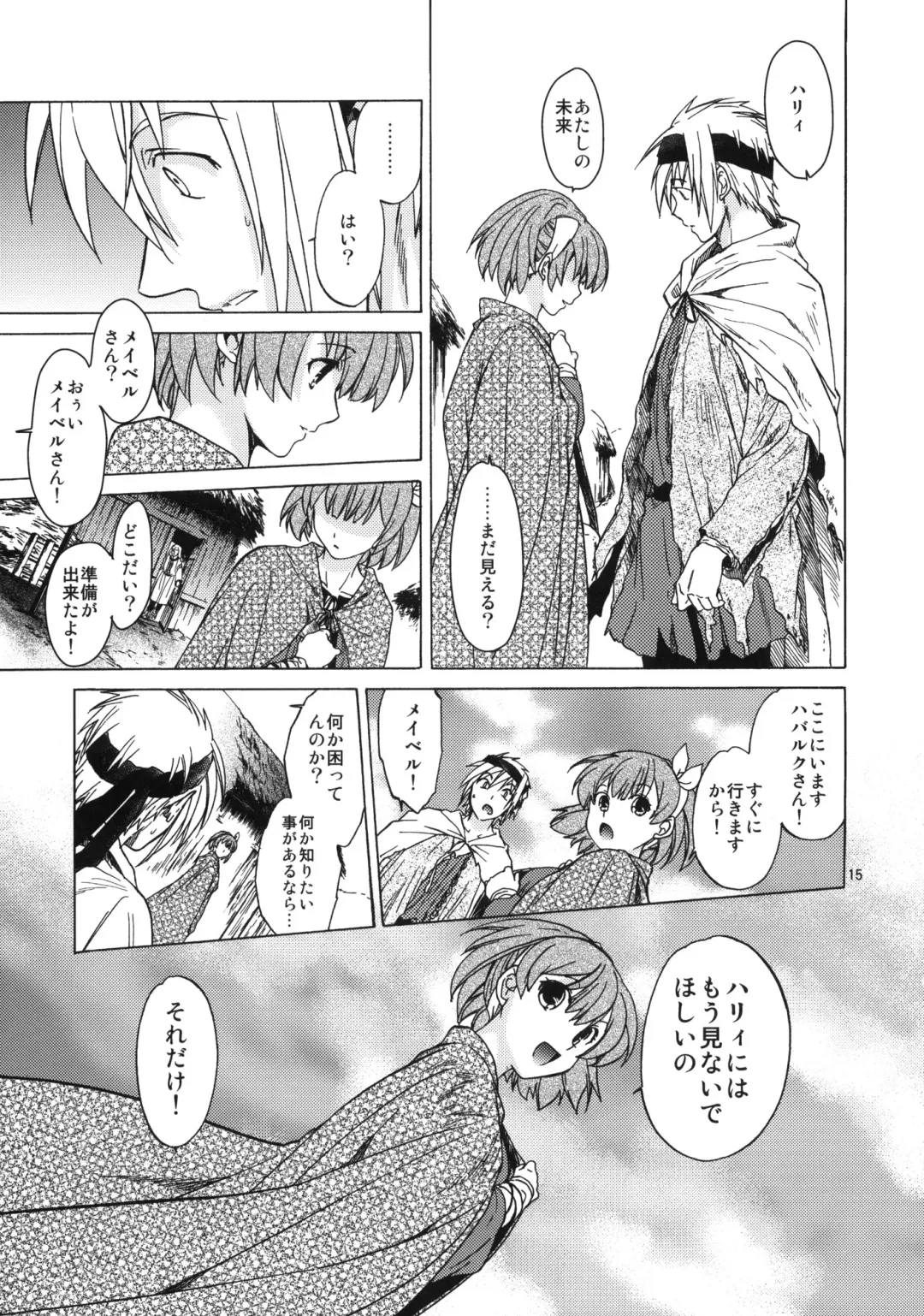 [Heizo - Kitoen] Saint Foire Festival 6 Mabel Fhentai - Page 14