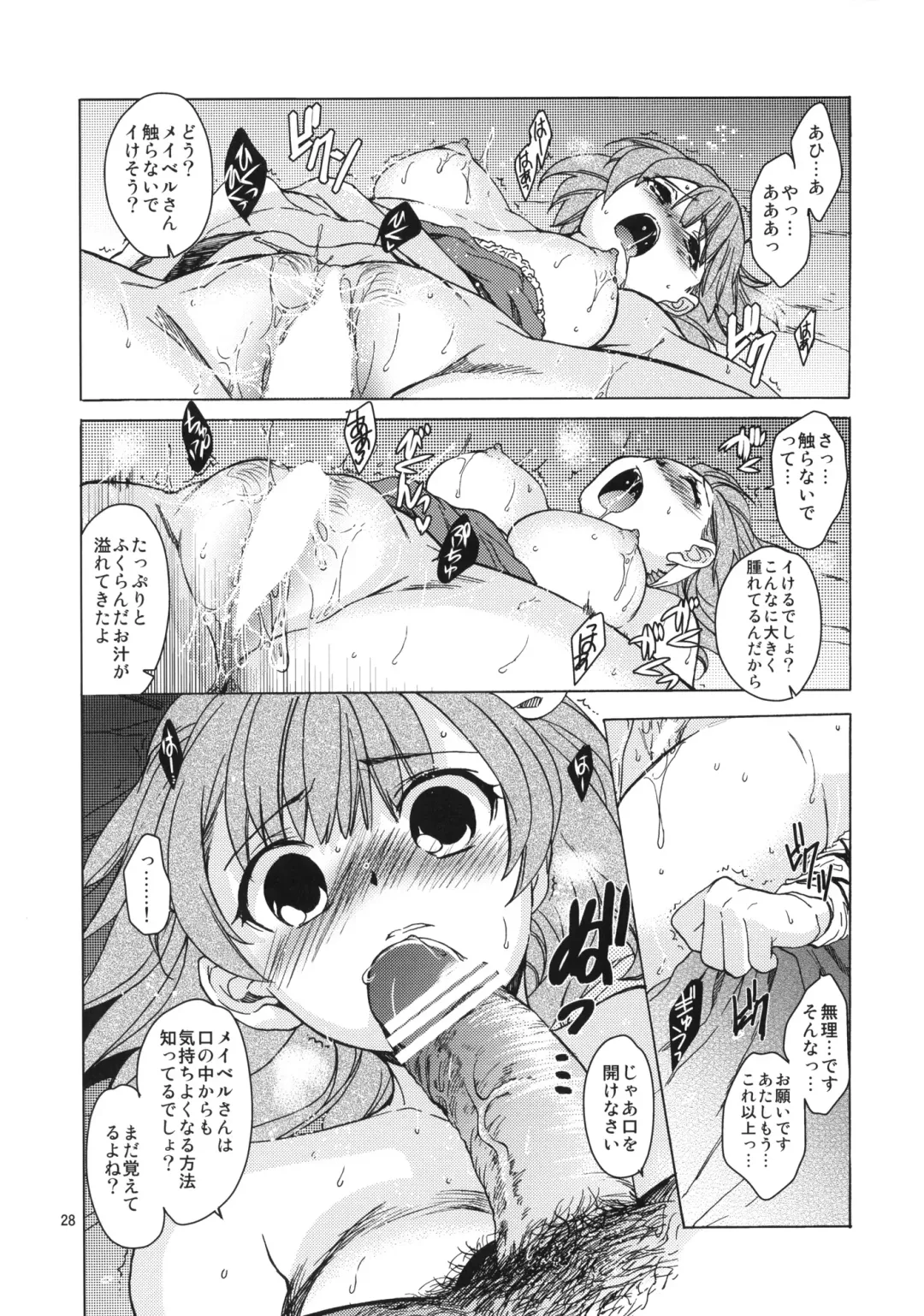 [Heizo - Kitoen] Saint Foire Festival 6 Mabel Fhentai - Page 27