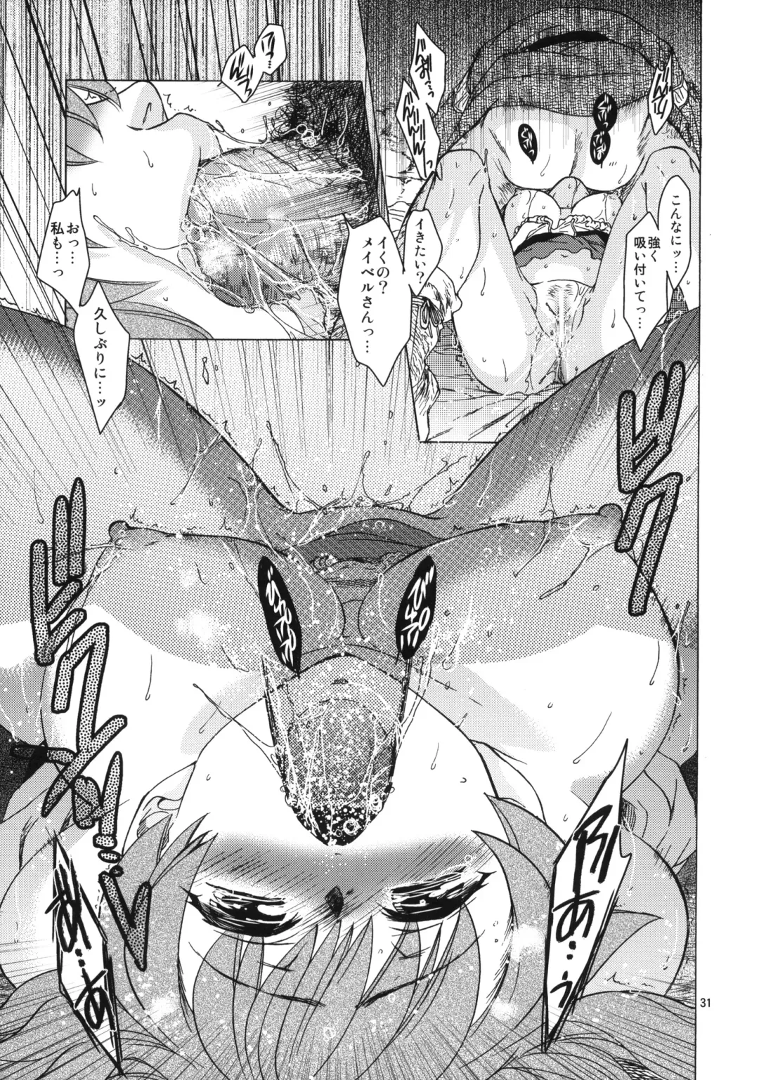 [Heizo - Kitoen] Saint Foire Festival 6 Mabel Fhentai - Page 30