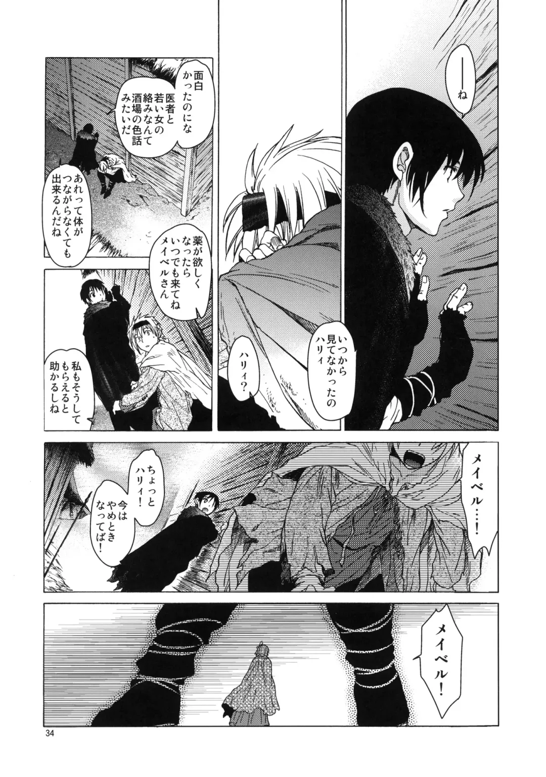 [Heizo - Kitoen] Saint Foire Festival 6 Mabel Fhentai - Page 33