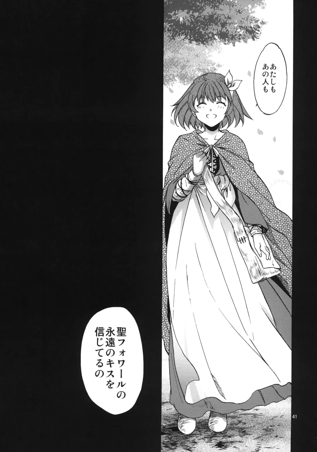 [Heizo - Kitoen] Saint Foire Festival 6 Mabel Fhentai - Page 40