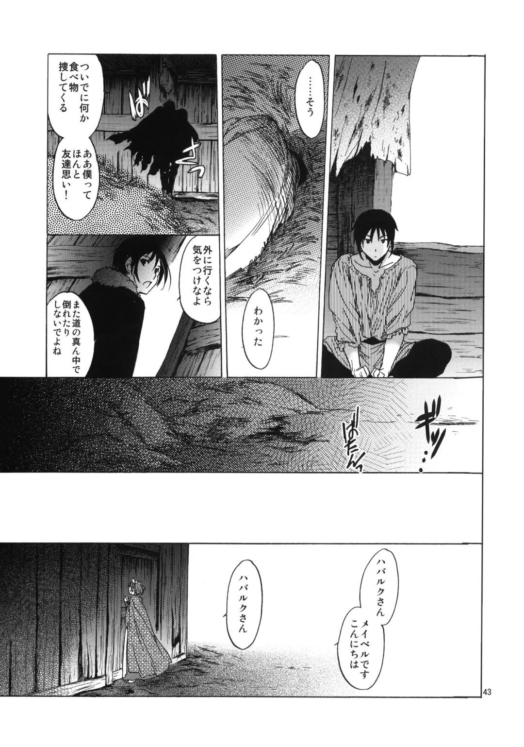 [Heizo - Kitoen] Saint Foire Festival 6 Mabel Fhentai - Page 42