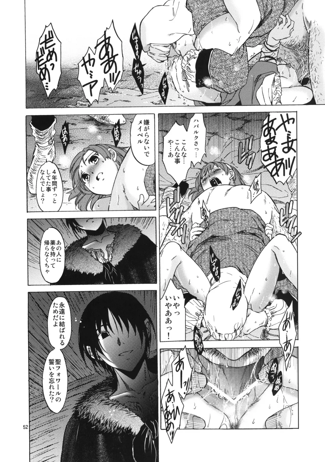 [Heizo - Kitoen] Saint Foire Festival 6 Mabel Fhentai - Page 51