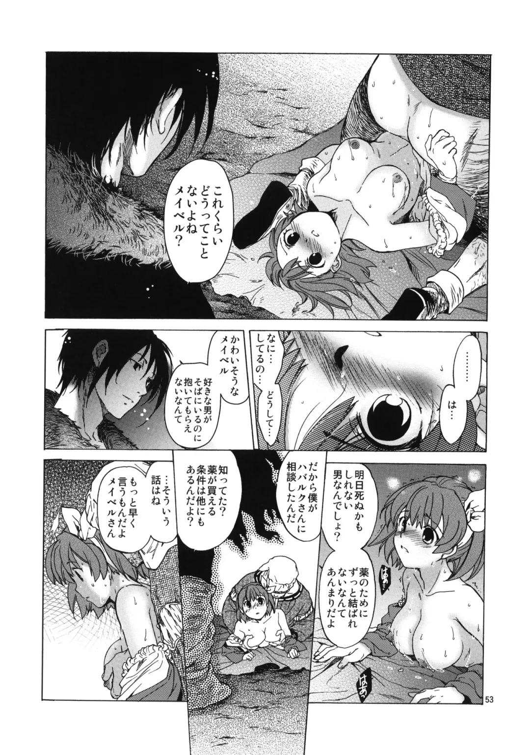 [Heizo - Kitoen] Saint Foire Festival 6 Mabel Fhentai - Page 52