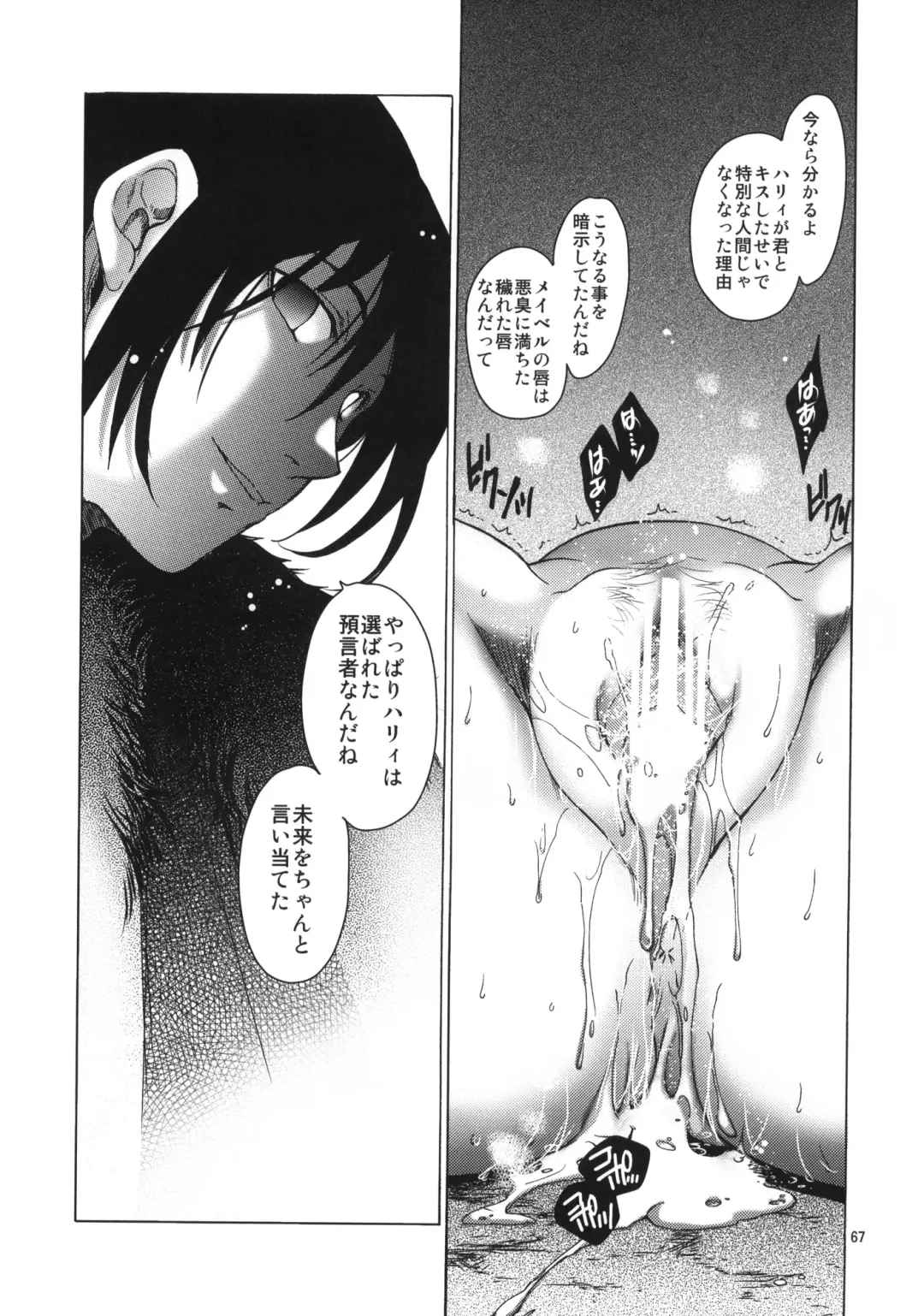 [Heizo - Kitoen] Saint Foire Festival 6 Mabel Fhentai - Page 65