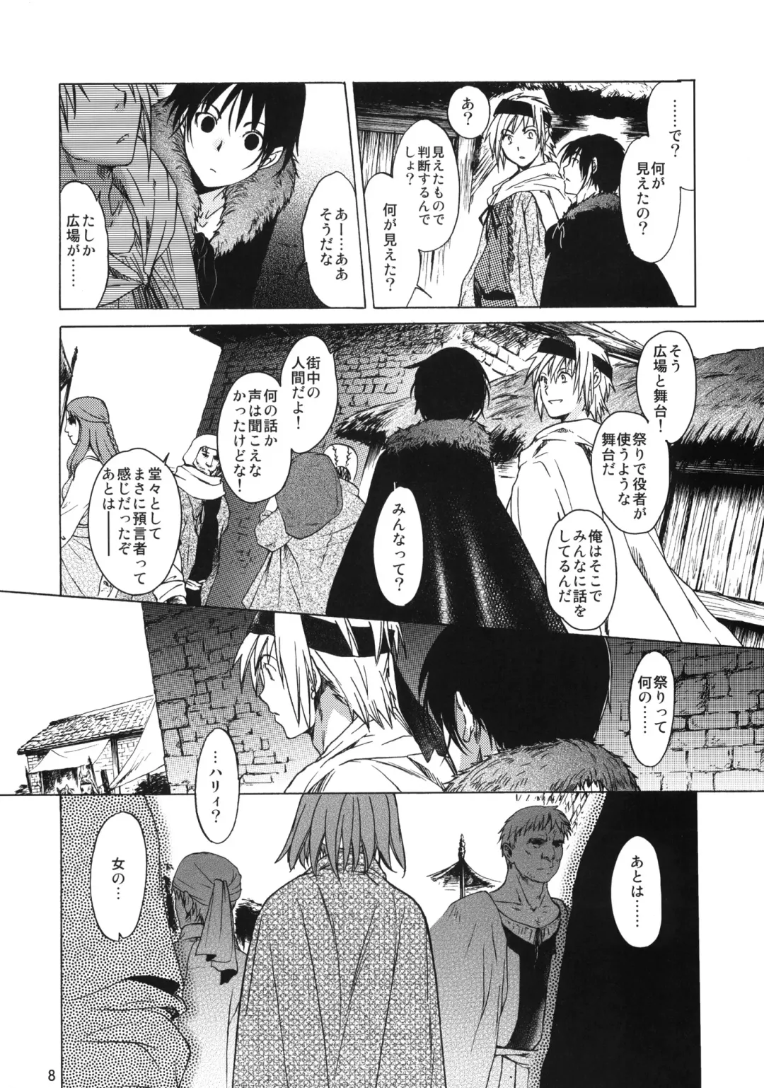 [Heizo - Kitoen] Saint Foire Festival 6 Mabel Fhentai - Page 7