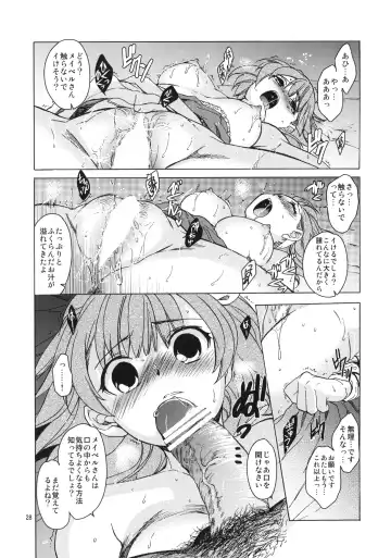 [Heizo - Kitoen] Saint Foire Festival 6 Mabel Fhentai - Page 27