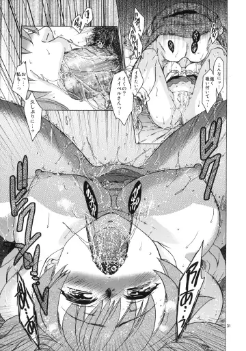 [Heizo - Kitoen] Saint Foire Festival 6 Mabel Fhentai - Page 30