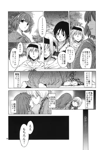 [Heizo - Kitoen] Saint Foire Festival 6 Mabel Fhentai - Page 39