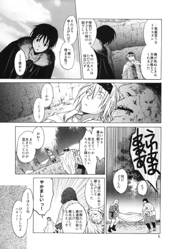 [Heizo - Kitoen] Saint Foire Festival 6 Mabel Fhentai - Page 4