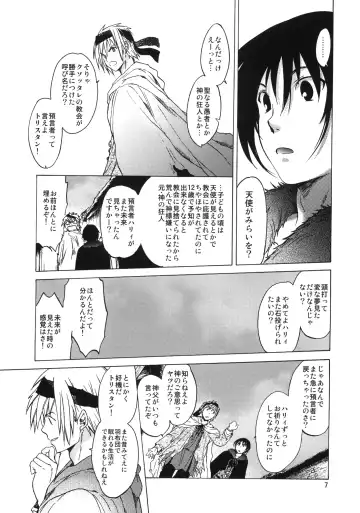 [Heizo - Kitoen] Saint Foire Festival 6 Mabel Fhentai - Page 6