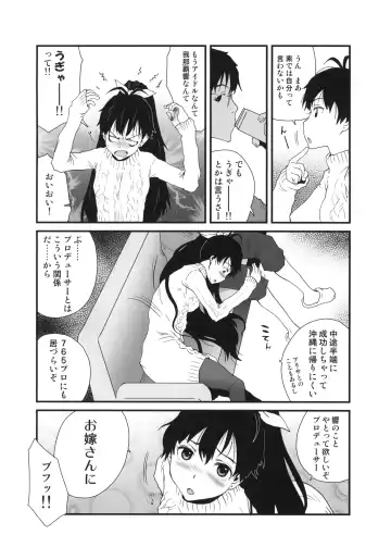 [Tamaoki Benkyo] Hibike Koi no Uta Fhentai - Page 3