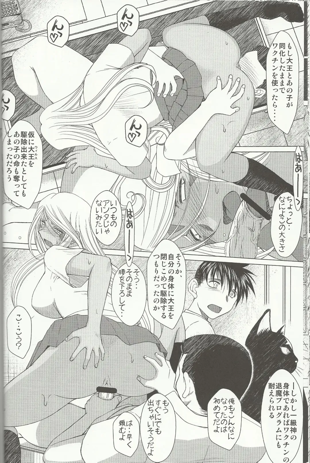 [Chiba Shuusaku] Midgard 20th Anniversary Fhentai - Page 17