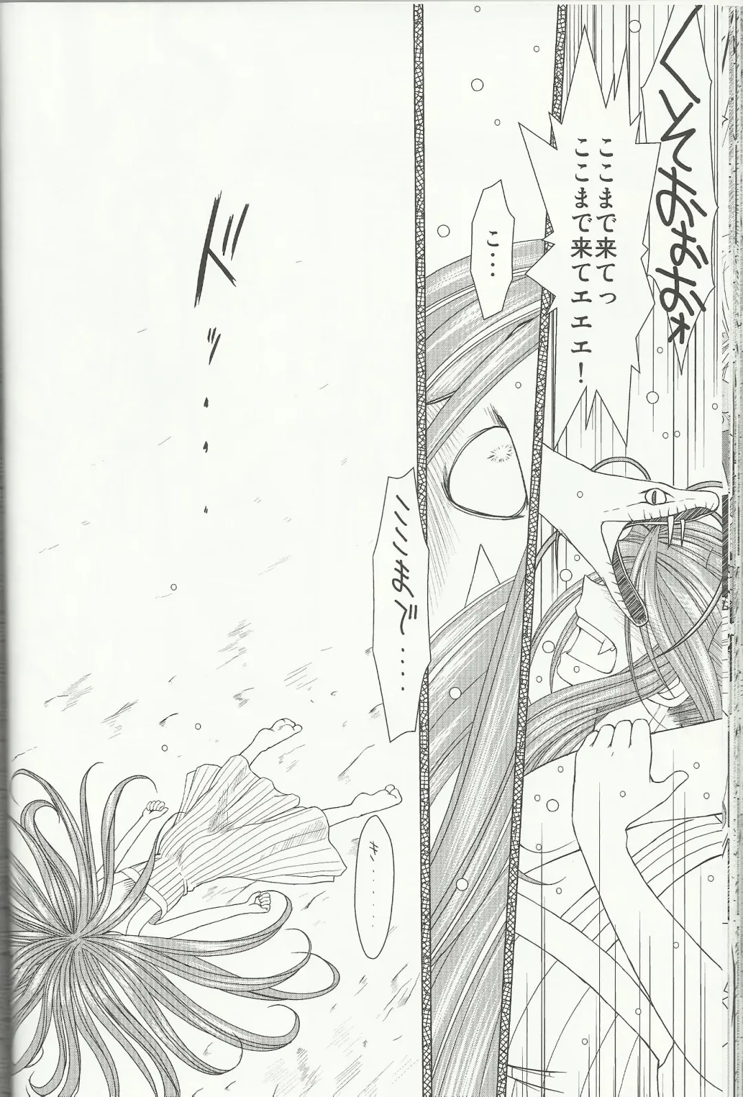 [Chiba Shuusaku] Midgard 20th Anniversary Fhentai - Page 25