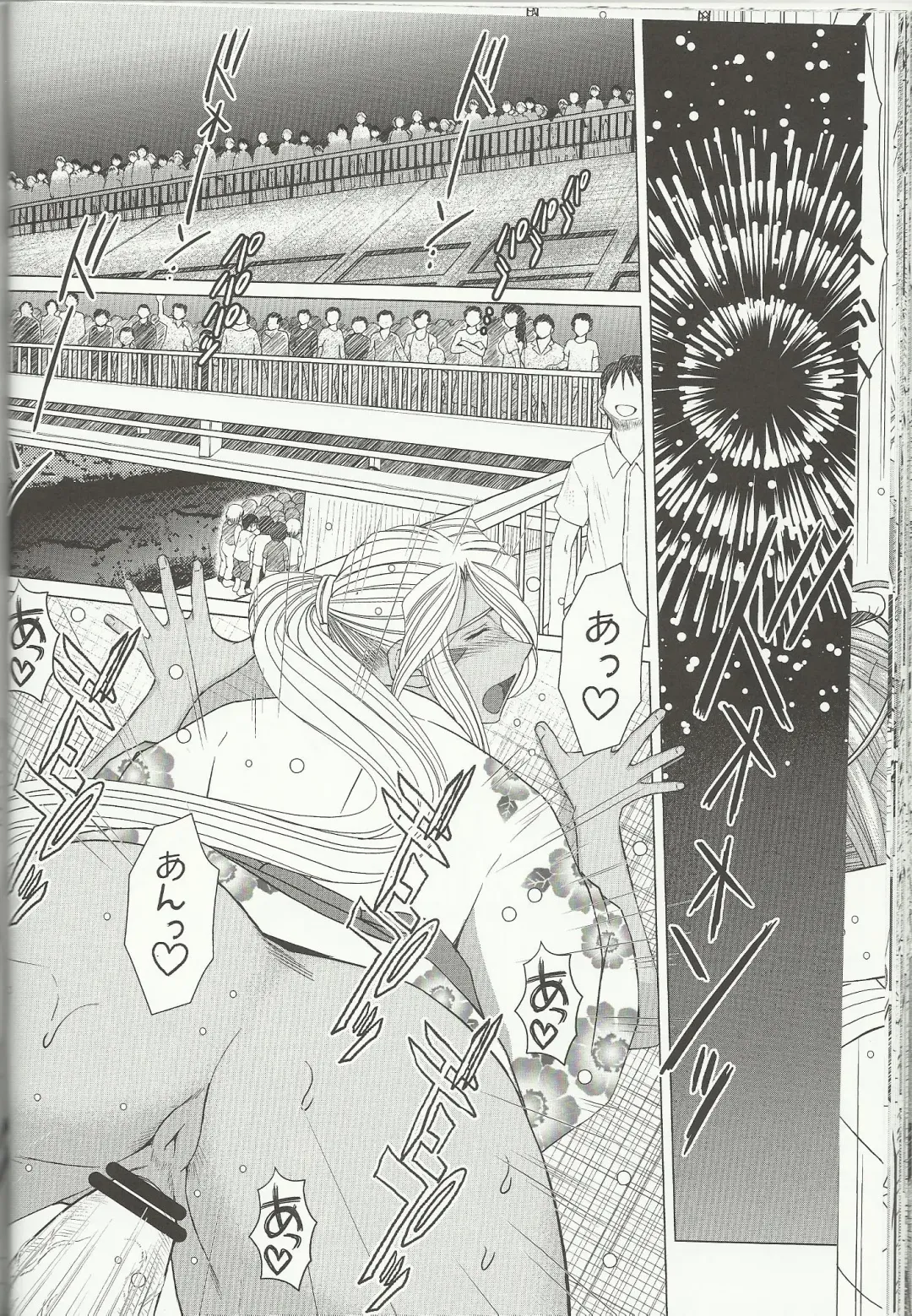 [Chiba Shuusaku] Midgard 20th Anniversary Fhentai - Page 27