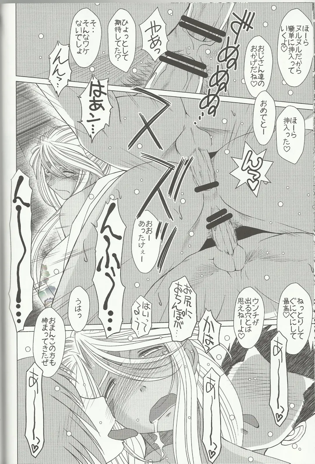 [Chiba Shuusaku] Midgard 20th Anniversary Fhentai - Page 33