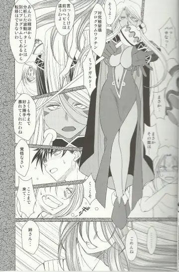 [Chiba Shuusaku] Midgard 20th Anniversary Fhentai - Page 12