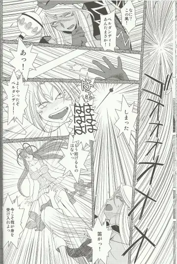 [Chiba Shuusaku] Midgard 20th Anniversary Fhentai - Page 13