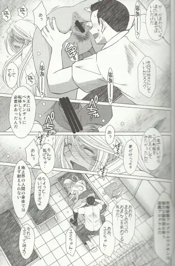 [Chiba Shuusaku] Midgard 20th Anniversary Fhentai - Page 16