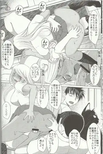 [Chiba Shuusaku] Midgard 20th Anniversary Fhentai - Page 17