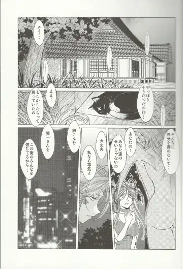 [Chiba Shuusaku] Midgard 20th Anniversary Fhentai - Page 2