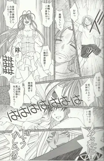 [Chiba Shuusaku] Midgard 20th Anniversary Fhentai - Page 22