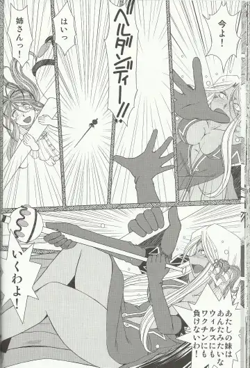 [Chiba Shuusaku] Midgard 20th Anniversary Fhentai - Page 23