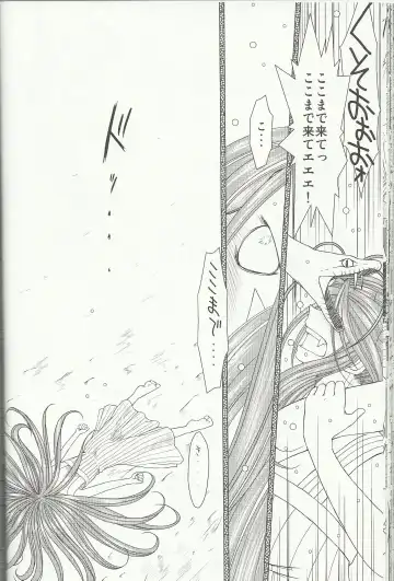 [Chiba Shuusaku] Midgard 20th Anniversary Fhentai - Page 25
