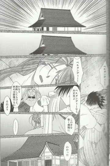 [Chiba Shuusaku] Midgard 20th Anniversary Fhentai - Page 26