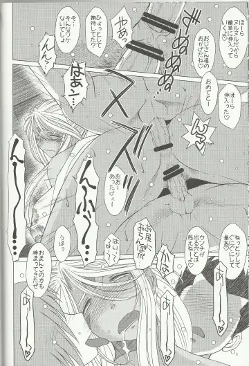 [Chiba Shuusaku] Midgard 20th Anniversary Fhentai - Page 33