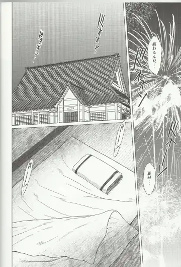 [Chiba Shuusaku] Midgard 20th Anniversary Fhentai - Page 39