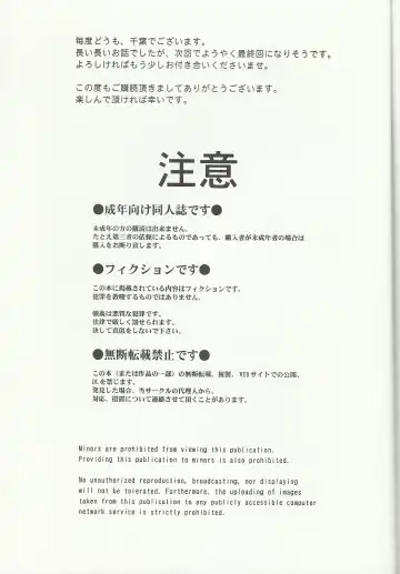 [Chiba Shuusaku] Midgard 20th Anniversary Fhentai - Page 40