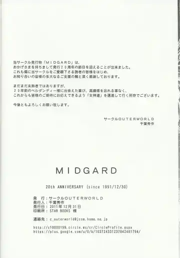 [Chiba Shuusaku] Midgard 20th Anniversary Fhentai - Page 41