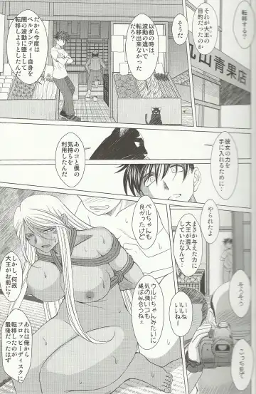 [Chiba Shuusaku] Midgard 20th Anniversary Fhentai - Page 6