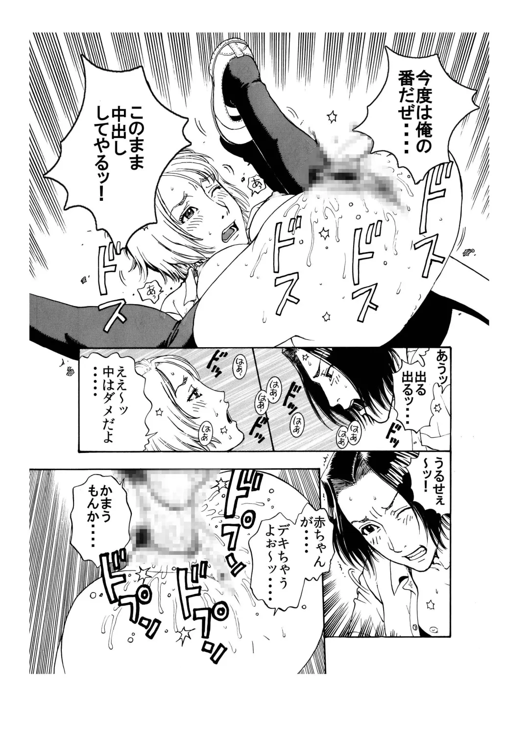 [Kobayashi Shounenmaru] 「授業中にヤリたくなったのでクソ生意気な妹♀を屋上へ呼び出して一発かましてみた俺♂」 Fhentai - Page 11