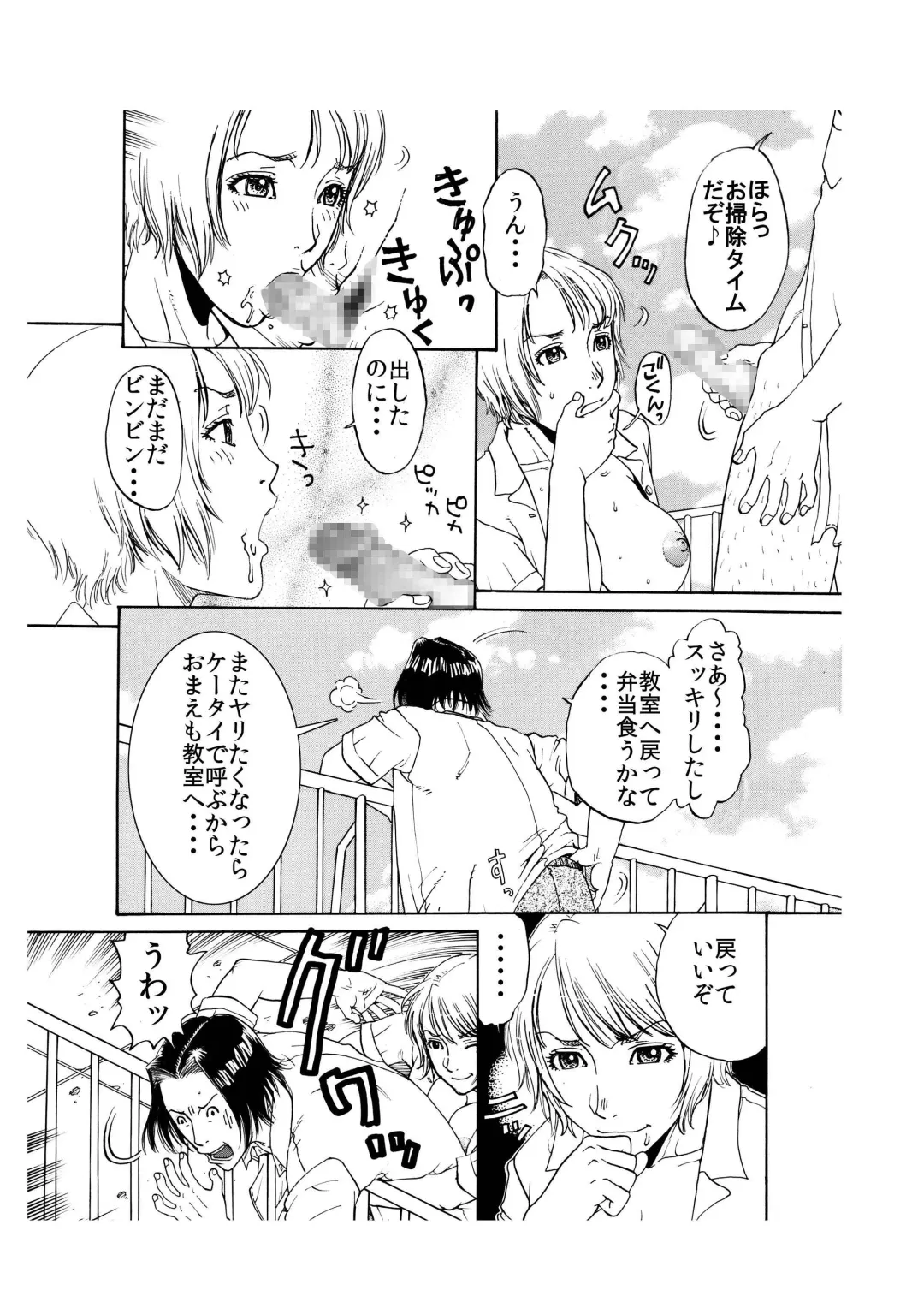 [Kobayashi Shounenmaru] 「授業中にヤリたくなったのでクソ生意気な妹♀を屋上へ呼び出して一発かましてみた俺♂」 Fhentai - Page 14