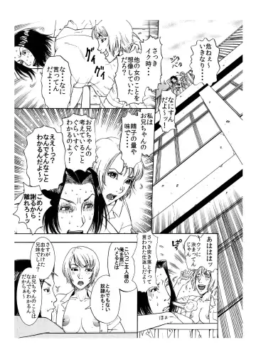 [Kobayashi Shounenmaru] 「授業中にヤリたくなったのでクソ生意気な妹♀を屋上へ呼び出して一発かましてみた俺♂」 Fhentai - Page 15