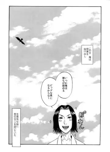 [Kobayashi Shounenmaru] 「授業中にヤリたくなったのでクソ生意気な妹♀を屋上へ呼び出して一発かましてみた俺♂」 Fhentai - Page 2