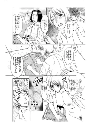 [Kobayashi Shounenmaru] 「授業中にヤリたくなったのでクソ生意気な妹♀を屋上へ呼び出して一発かましてみた俺♂」 Fhentai - Page 6