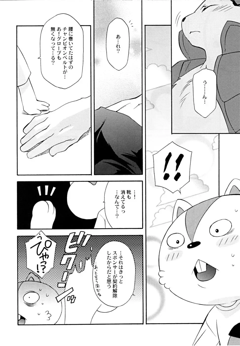 [Tatsuse Yumino] Kimi wo Mamotte Agetai Fhentai - Page 11