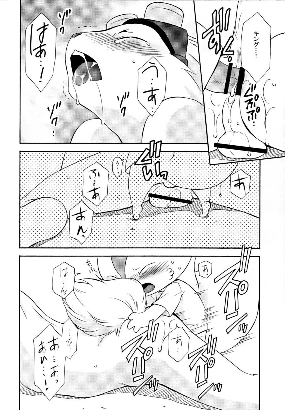 [Tatsuse Yumino] Kimi wo Mamotte Agetai Fhentai - Page 21