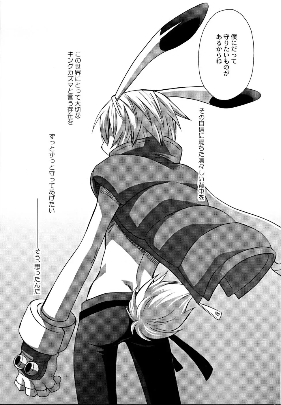 [Tatsuse Yumino] Kimi wo Mamotte Agetai Fhentai - Page 24