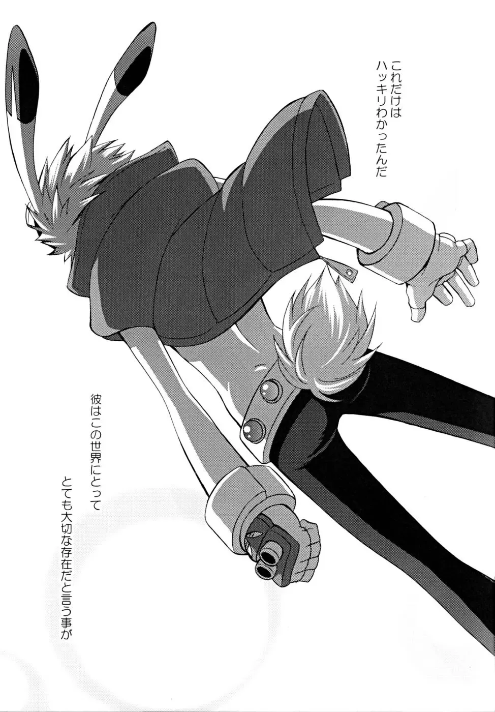 [Tatsuse Yumino] Kimi wo Mamotte Agetai Fhentai - Page 8