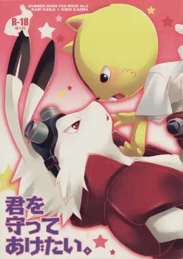 Read [Tatsuse Yumino] Kimi wo Mamotte Agetai - Fhentai